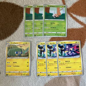 ポケモンカード　フュージョンアーツ　アゴジムシ　デンヂムシ　エレズン　7枚セット