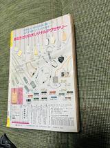 月刊プチフラワー、１９８１年夏の号、通巻７号、佐藤史生、山岸凉子、竹宮恵子、萩尾望都、吉田秋生など_画像3