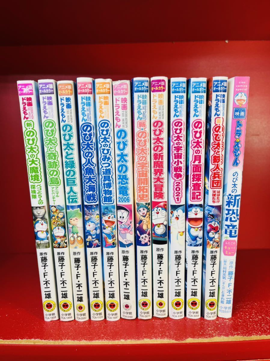 2023年最新】ヤフオク! -ドラえもん 映画(漫画、コミック)の中古品
