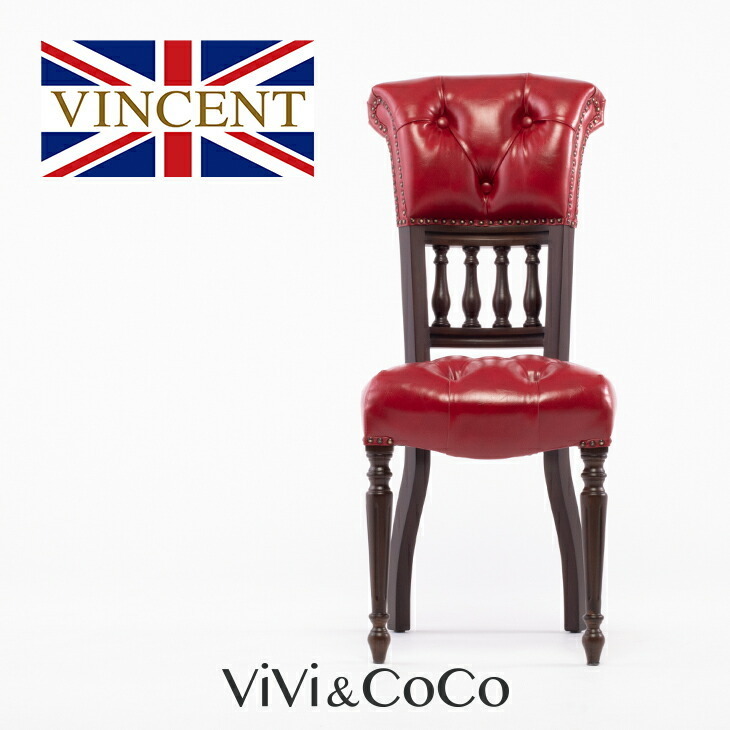 कुर्सी डेस्क कुर्सी डाइनिंग कुर्सी एंटीक एंटीक स्टाइल कुर्सी फ्लुइडिंग वुड लाल सिंथेटिक लेदर विंसेंट 9001-S-5P63B, हस्तनिर्मित वस्तुएं, फर्नीचर, कुर्सी, कुर्सी, कुर्सी