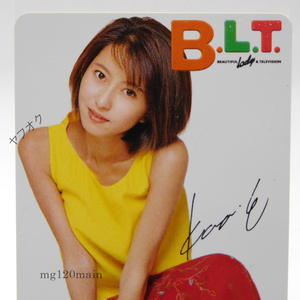 榎本加奈子 テレホンカード BLT 雑誌 懸賞