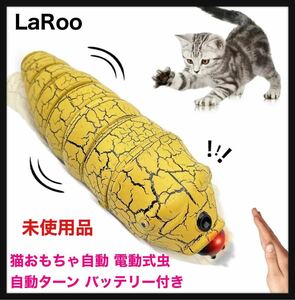 [ breaking the seal only ]LaRoo* cat toy automatic electromotive insect obstacle thing . perception make automatic Turn battery attaching popular pet toy motion shortage cancellation cat playing for dog 