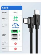 SUNGUY◆ 2本入 USB Type C ケーブル 0.3M L字 PD対応 60W 急速充電 USB C to C ケーブル 30cm 短いUSB2.0高速データ転送 送料込◆_画像3