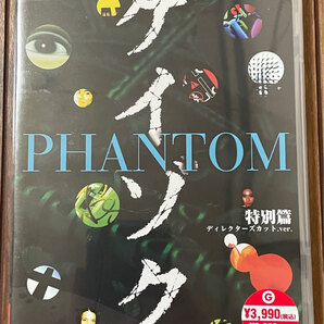 【新品・未開封】 ケイゾク 特別編 PHANTOM ディレクターズカット.ver / 死を契約する呪いの樹 DVD / 中谷美紀 渡部篤郎
