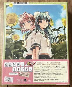 【新品・未開封】 おねがい☆ツインズ Blu-ray Box Complete Edition 初回限定生産 / ブルーレイ