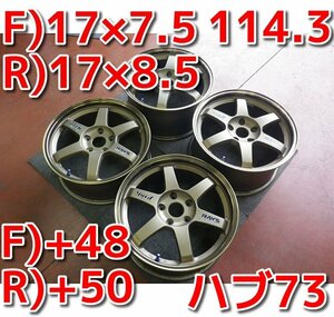 RAYS VOLK RACING TE37 C♪17×7.5J/8.5J・PCD114.3・5H・+48/+50・ハブ73♪鍛造 軽量 FORGED ブロンズ♪ホイールのみ４本販売♪R504W18