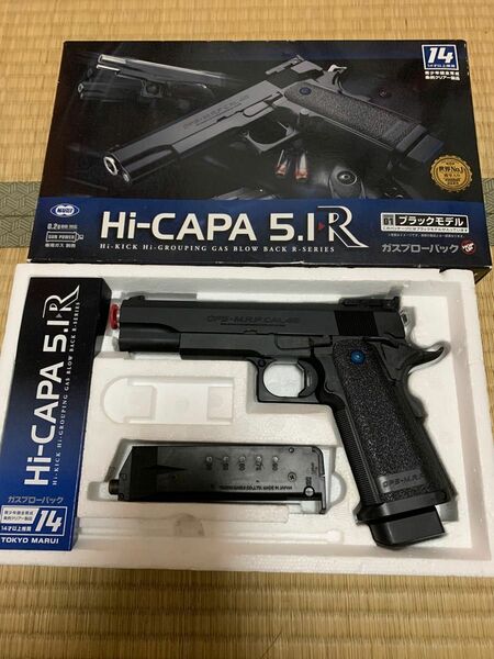 東京マルイHi-CAPA 5.1R