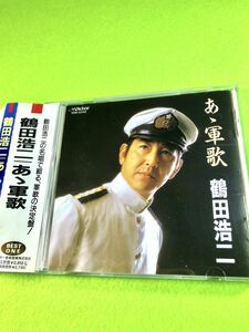 （中古 CD）あゝ軍歌　鶴田浩二