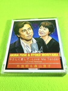 （中古 CD）布施明&森山良子　やさしく愛して〜Love Me Tender〜