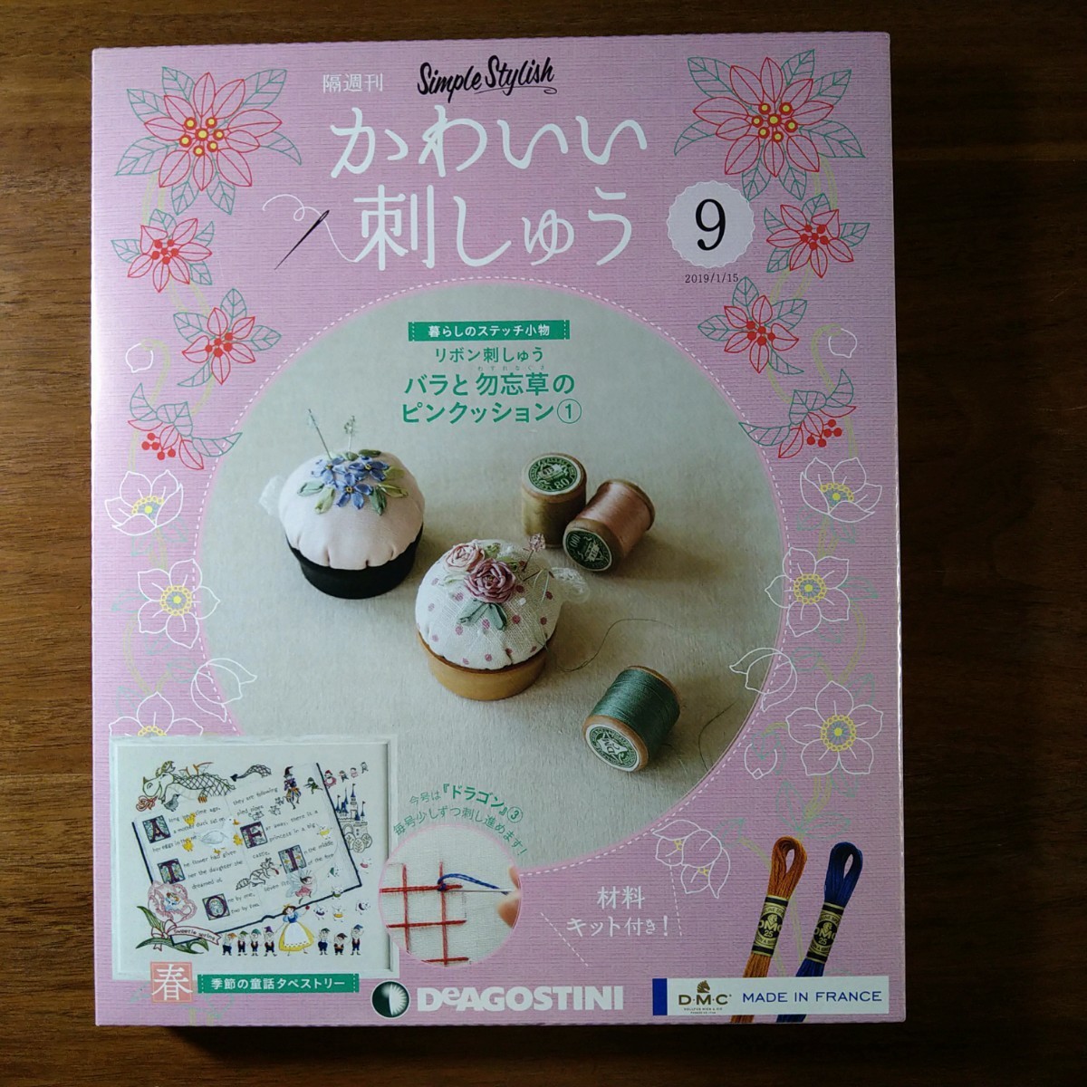 ヤフオク!  デアゴスティーニ裁縫、刺繍 ハンドクラフト、手