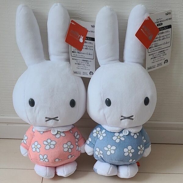 miffy　ミッフィー　タグ付きぬいぐるみ　2セット