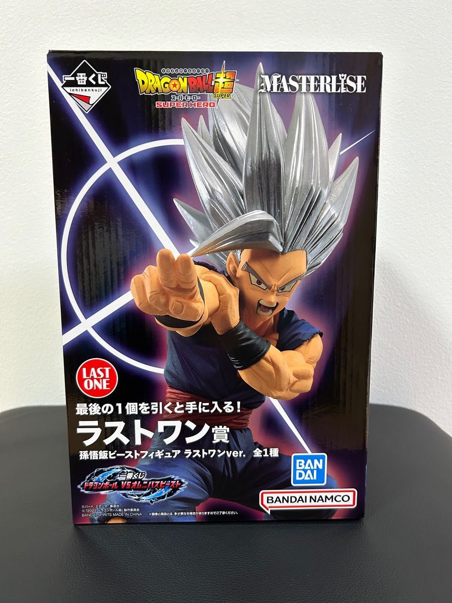 一番くじ ドラゴンボール超 スーパーヒーロー オムニバスビースト