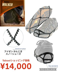 【新品】Yaktrax●アイゼン チェーンスパイク かんじき ウォーキング 雪 登山●Ｍ23-28cm●14000円●ヤックトラックス靴底用滑り止めスノー