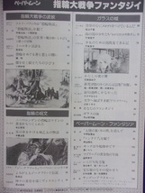 1107 ペーパームーン 指輪大戦争ファンタジィ 1979年初版 指輪物語 ロードオブザリング 手塚治虫_画像2