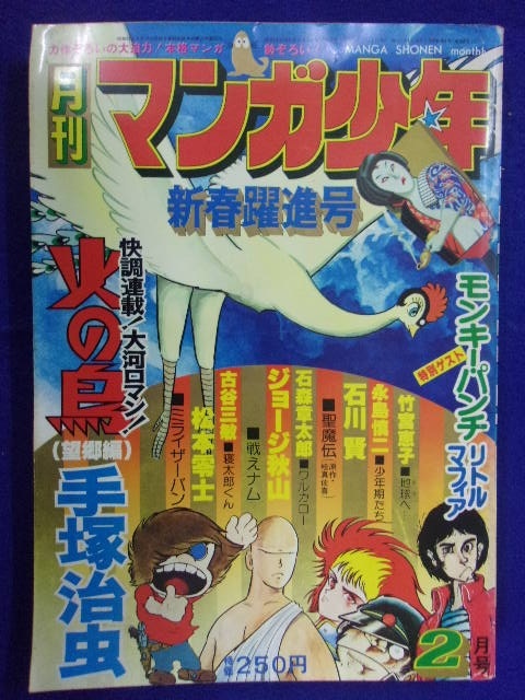 期間限定特別価格 月刊朝日ソノラマ その他 - education.semel.ucla.edu