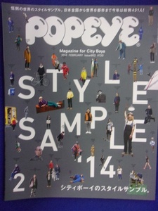 5103 POPEYEポパイ No.802 2014年2月号