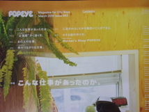 5103 POPEYEポパイ No.863 2019年3月号_画像2