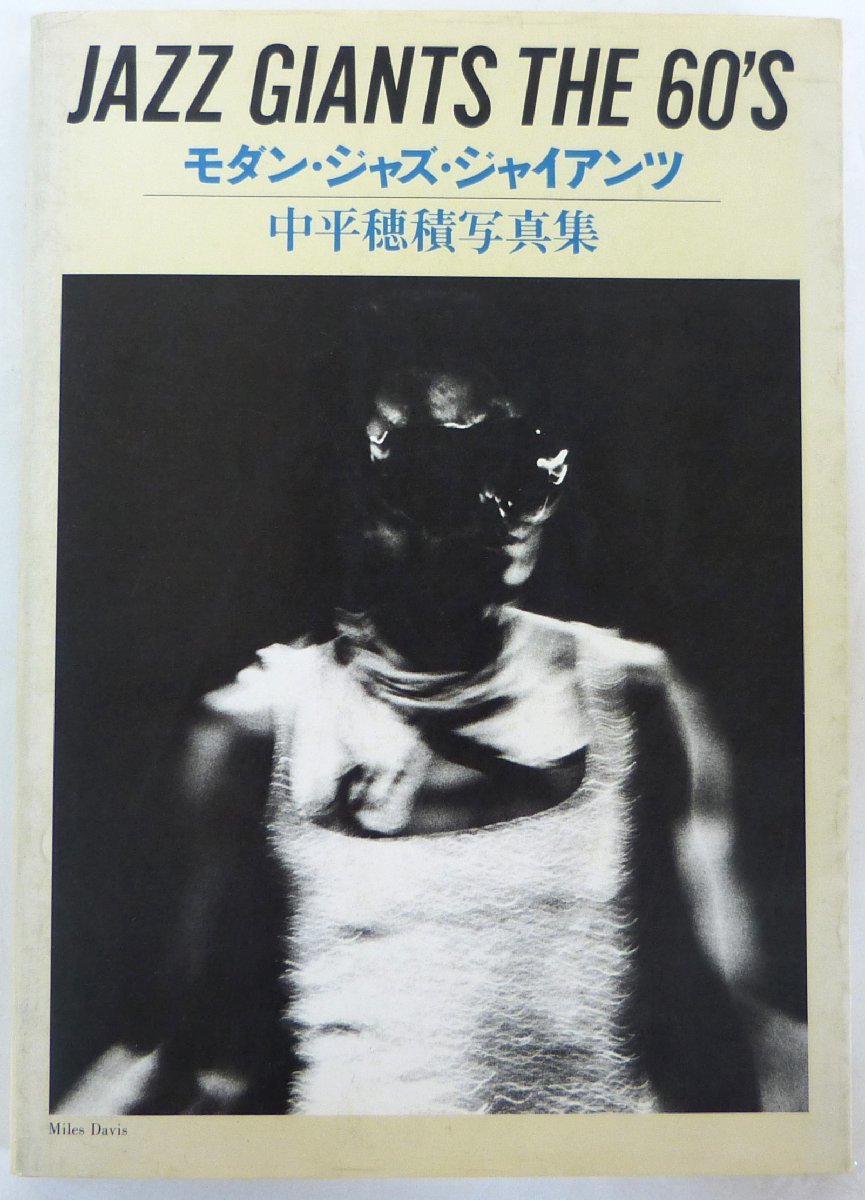 11）JAZZコレクターよりジャズ関係？ 資料本の山 海外品含む（^00WH29A-