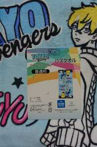 即決 東京リベンジャーズ×サンリオキャラクターズ バスタオル 60×120 新品タグ付き 東京卍リベンジャーズ 松野千冬×シナモロール