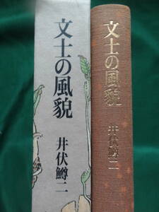  документ .. способ .<56 человек. документ .> Ibuse Masuji : работа 1991 год Sato Haruo . запад . магазин ... 2 . Цу мир . скала . пена . Ozaki Shiro ... много .. доверие один другой 