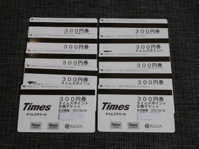ヤフオク! -「タイムズチケット」の落札相場・落札価格