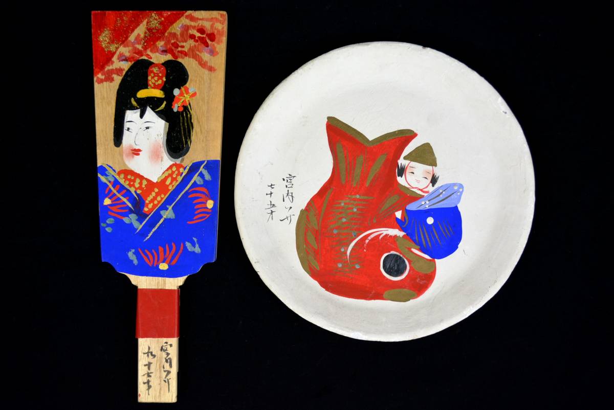 ヤフオク! -「高松 張子」(おもちゃ、ゲーム) の落札相場・落札価格