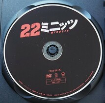 22ミニッツ アリオ・ハイユー パーフェクト・ヒート DVD レンタル落ち 中古品_画像5