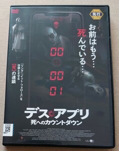 デス・アプリ 死へのカウントダウン キャロラ・クデモ DVD レンタル落ち 中古品
