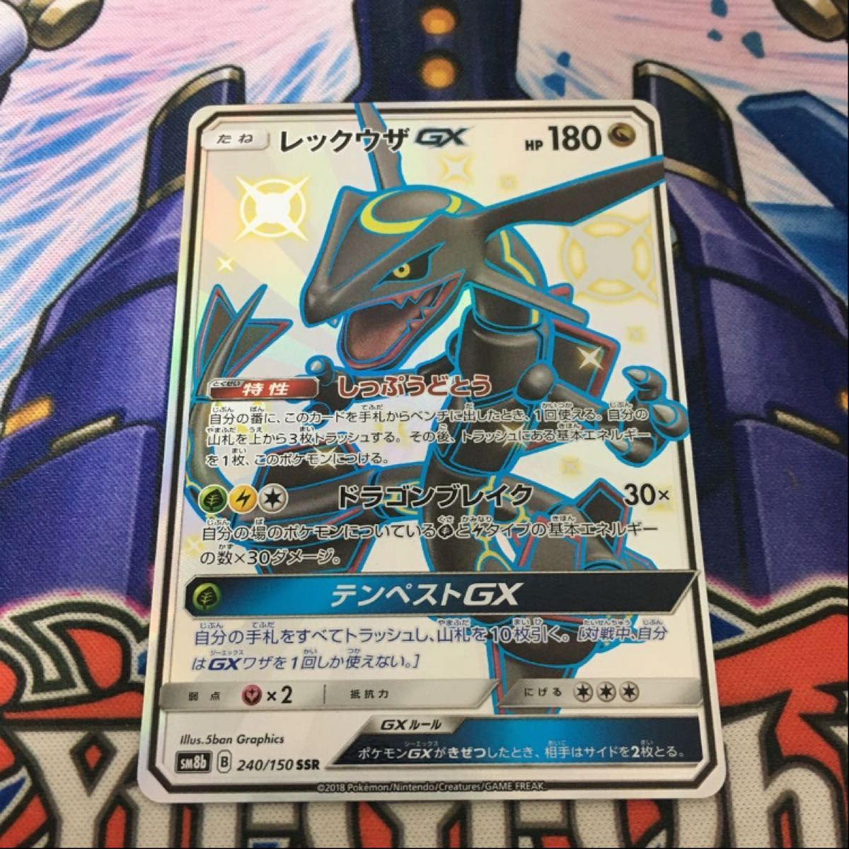 ポケカ レックウザGX SSR|PayPayフリマ