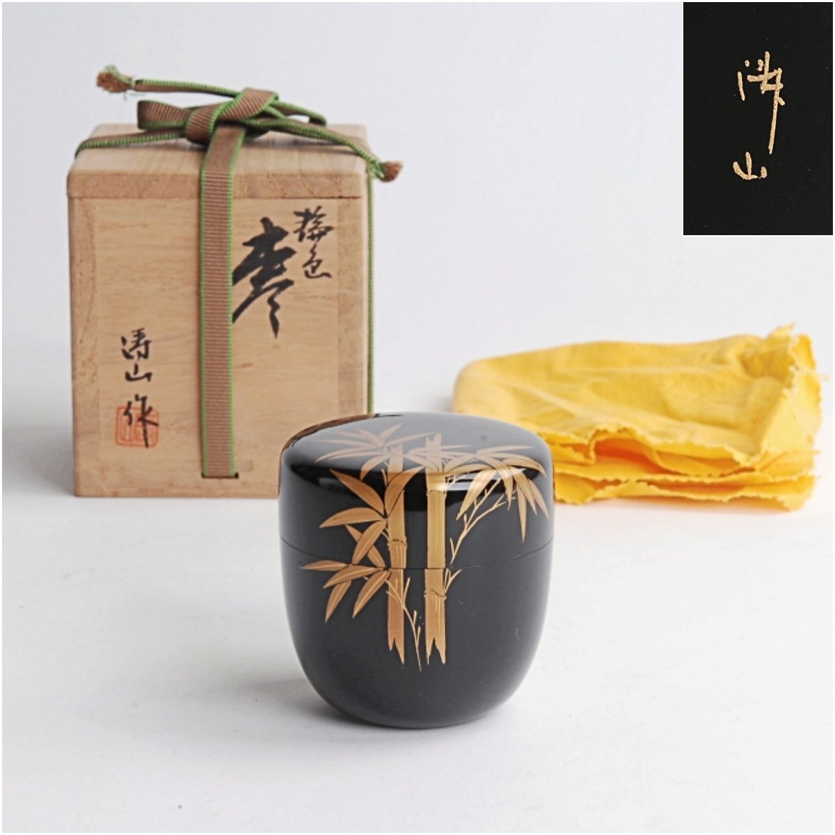 朝陽棗 陽斉 古物品 茶道具