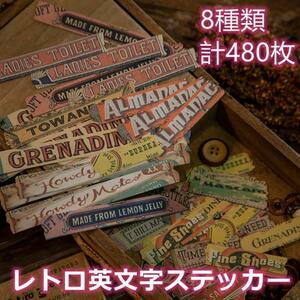 コラージュ素材 レトロ英文字 ステッカー 古小信条 英文句