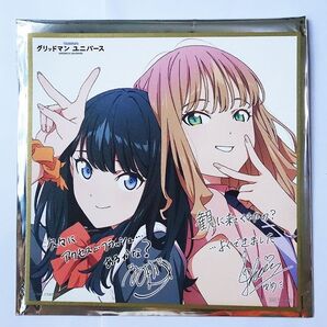 ■最終値下げ■【ミニ色紙】第1週入場特典グリッドマンユニバース