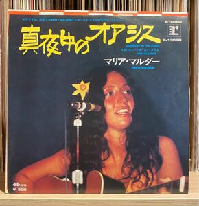 ■レア！国内盤シングル■MARIA MULDAUR / 真夜中のオアシス Midnight At Oasis■FreeSoulSSW