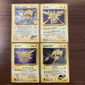 【最終値下げっ！】ポケモンカード！旧裏！サンダー！初期まとめ売り！キラ