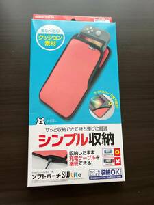 【新品未使用】■送料無料■任天堂 Nintendo Switch Lite 専用ソフトポーチ GEME TECH ソフトポーチSW Lite ピンク (SWF2218)