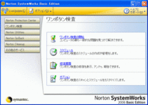 Symantec Norton SystemWorks 2006 Basic Edition_画像7