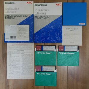 PC-98 NEC 日本語 MS-DOS Ver 3.3C 5インチ版 2HD