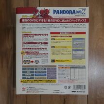 HOLON PANDORA DVD Z (DVD 2 one Ver.1.3.0) Windows 動作品_画像4