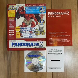 HOLON PANDORA DVD Z (DVD 2 one Ver.1.3.0) Windows 動作品