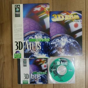 3D Atlas Macintosh EAM-7005