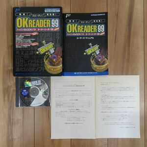 OK READER 99 Ver5.0bai Lynn garuOCR soft Windows operation goods 