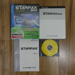 STARFAX 2004 Windows рабочий товар 