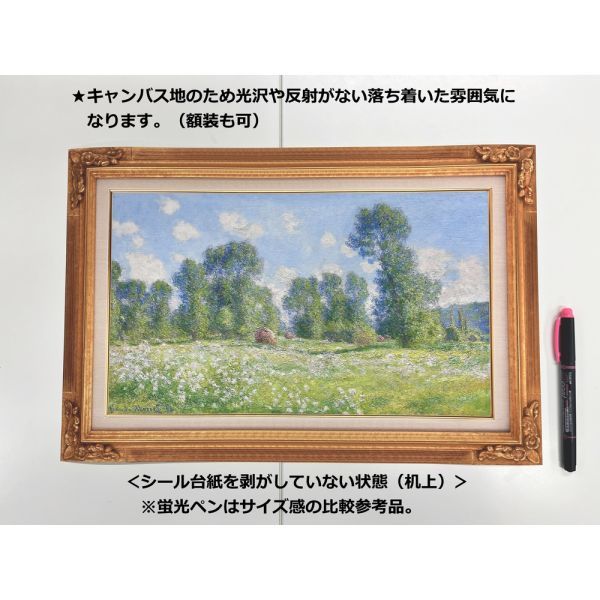 [Version grandeur nature (taille S) / Impression encadrée] Claude Monet, Giverny, Effet Printemps, 1890, Affiche en papier peint, 425 mm x 283 mm, type d'autocollant, 007SGJ3, Peinture, Peinture à l'huile, Nature, Peinture de paysage