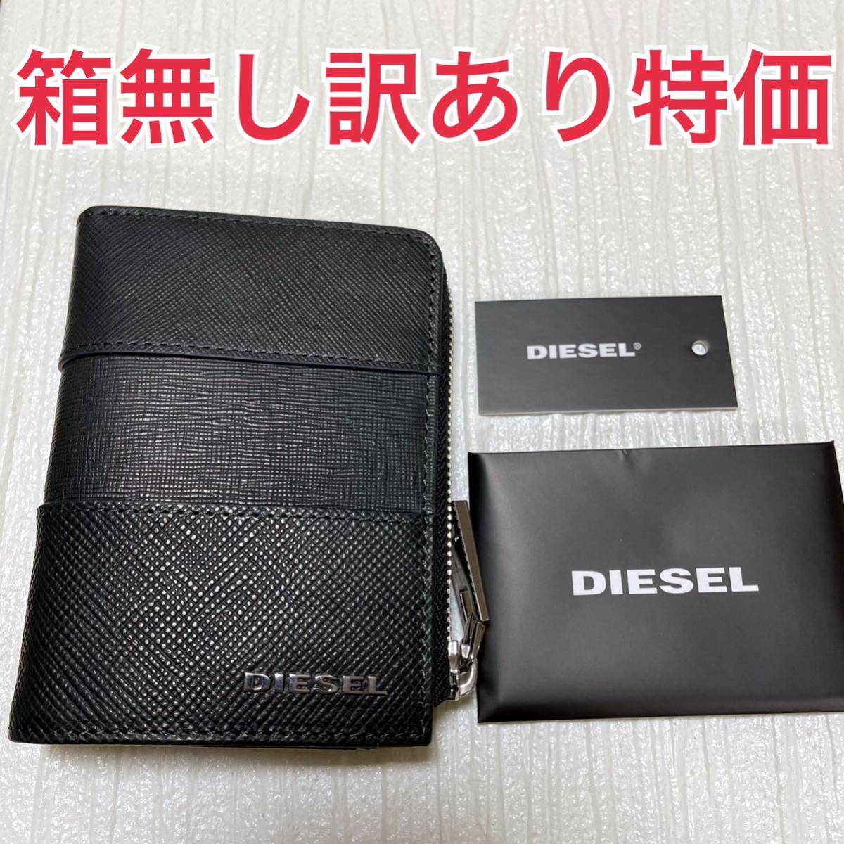 ヤフオク! -diesel 財布 二つ折りの中古品・新品・未使用品一覧