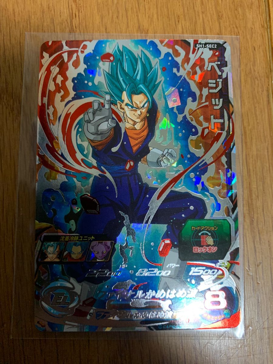 スーパードラゴンボールヒーローズ ベジット UGM4―SEC ベジットブルー スーパードラゴンボールヒーローズ ベジット UGM4―SEC ベジットブルー