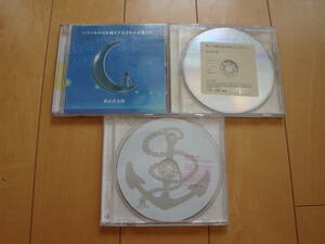 森山直太朗 CD 3枚 邦楽