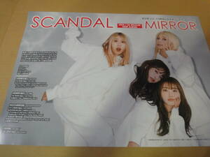 ♪♪【販促用ポスター】　SCANDAL　/　MIRROR♪♪