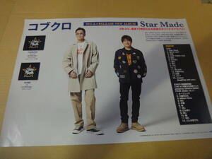 ♪♪【販促用ポスター】　コブクロ　/　Star　Made♪♪