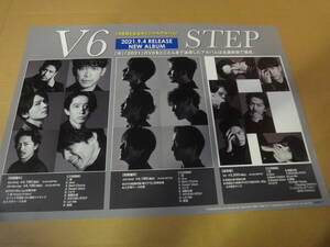 ♪♪【販促用ポスター】　V6　/　STEP♪♪