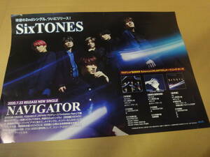 ♪♪【販促用ポスター】　SixTONES　/　NAVIGATOR♪♪